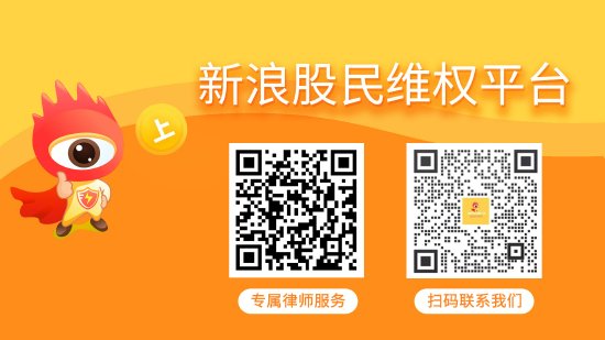 A股“鸭脖大王”绝味食品被罚，投资者维权刻不容缓